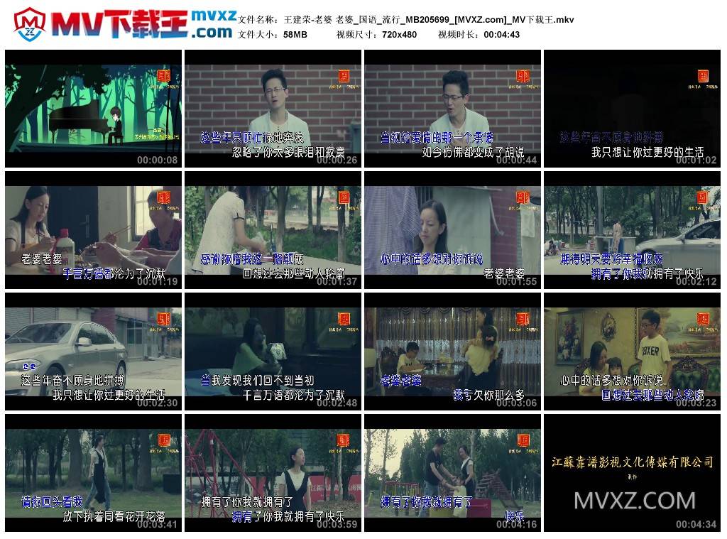 王建荣-老婆 老婆_国语_流行_MB205699